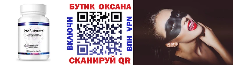 Бутират оксибутират  Купить где  Пласт 