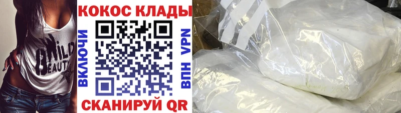 Cocaine Колумбийский  Купить закладки  Пласт 