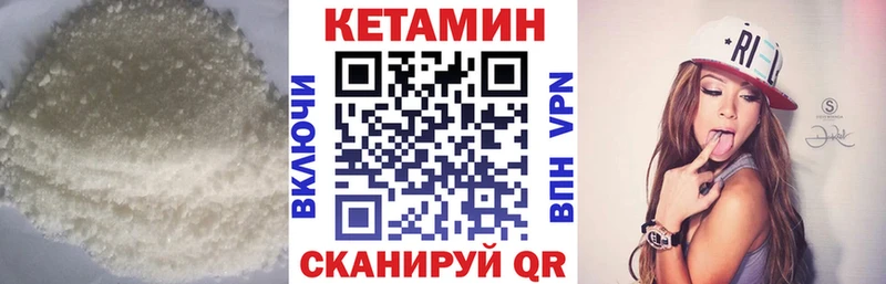 КЕТАМИН VHQ  Купить закладки  Пласт 