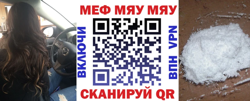Мефедрон мука  Купить где  Пласт 